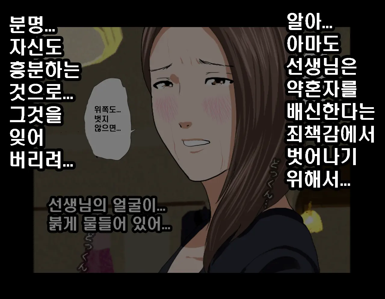 Saimin Seikyoiku Dai Yon Wa